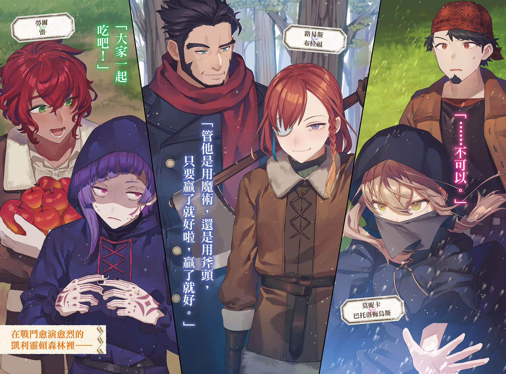 《Silent Witch 沉默魔女的秘密》7 插图(3)