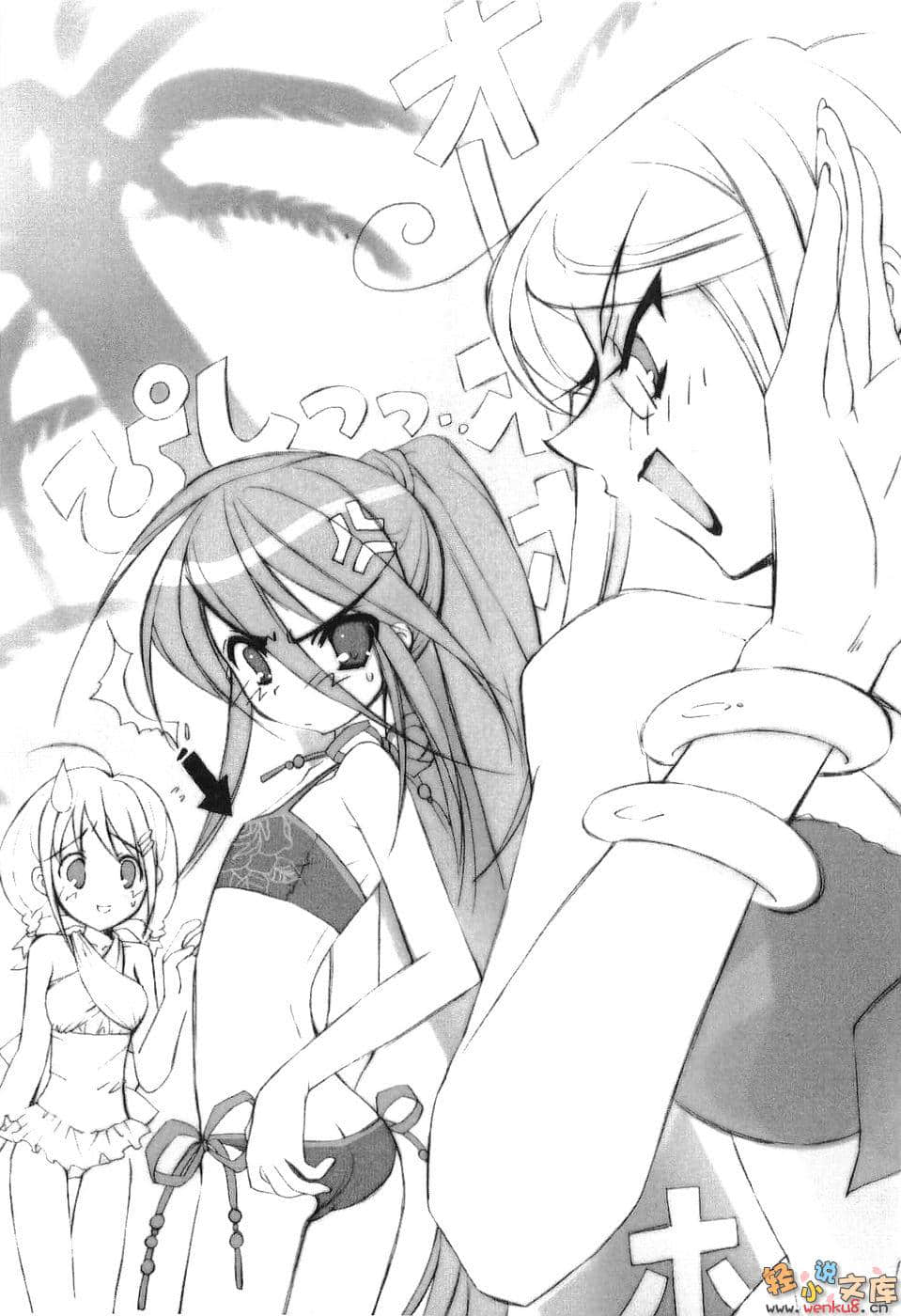 《灼眼的夏娜》短篇集 0卷 插圖（10）