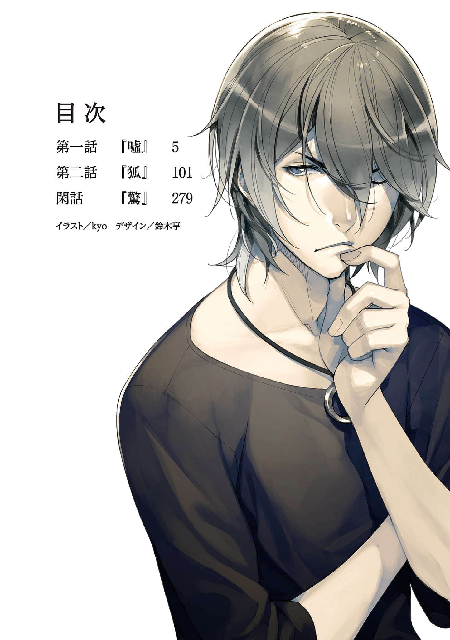 0能者九条凑小说插图（69）