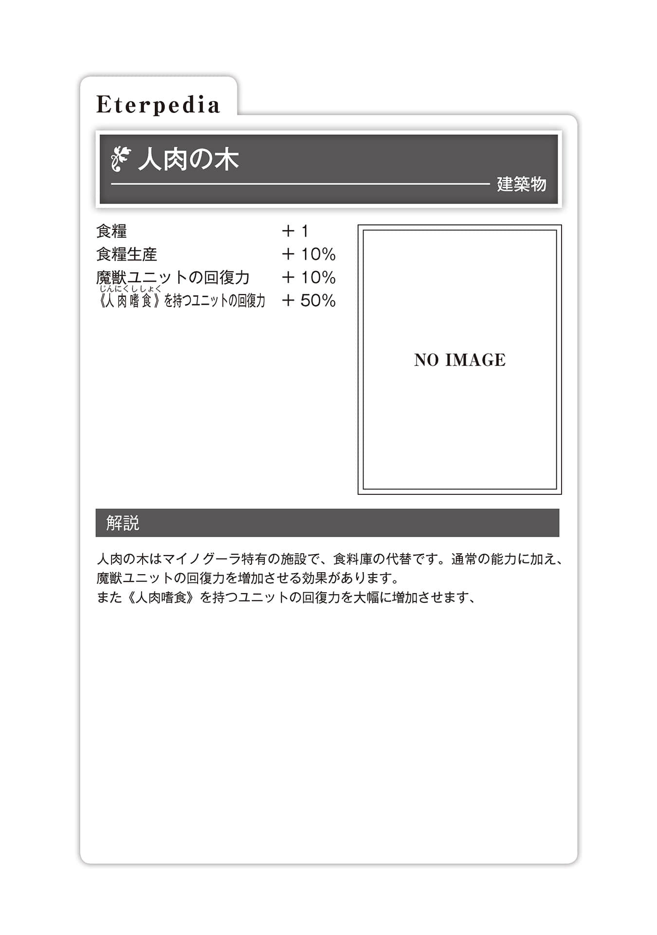 异世界默示录麦诺格拉 ～从毁灭文明开始征服世界～小说插图（31）