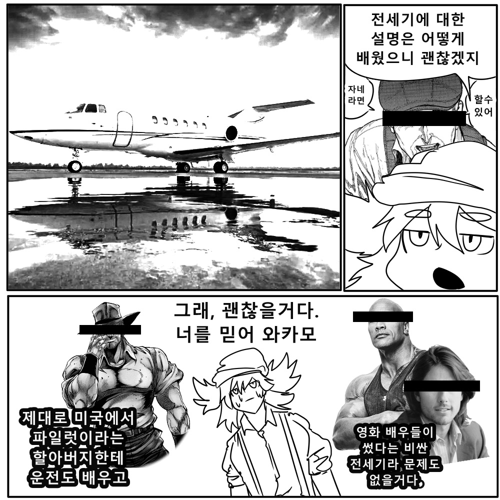 《【完結】登塔的狐神VTuber》EP.301~EP.350 EP.318 【昇天之塔 84層】插图（3）