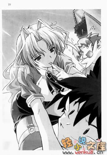 《爱的魔法》1 No Girl No Cry 插图（6）