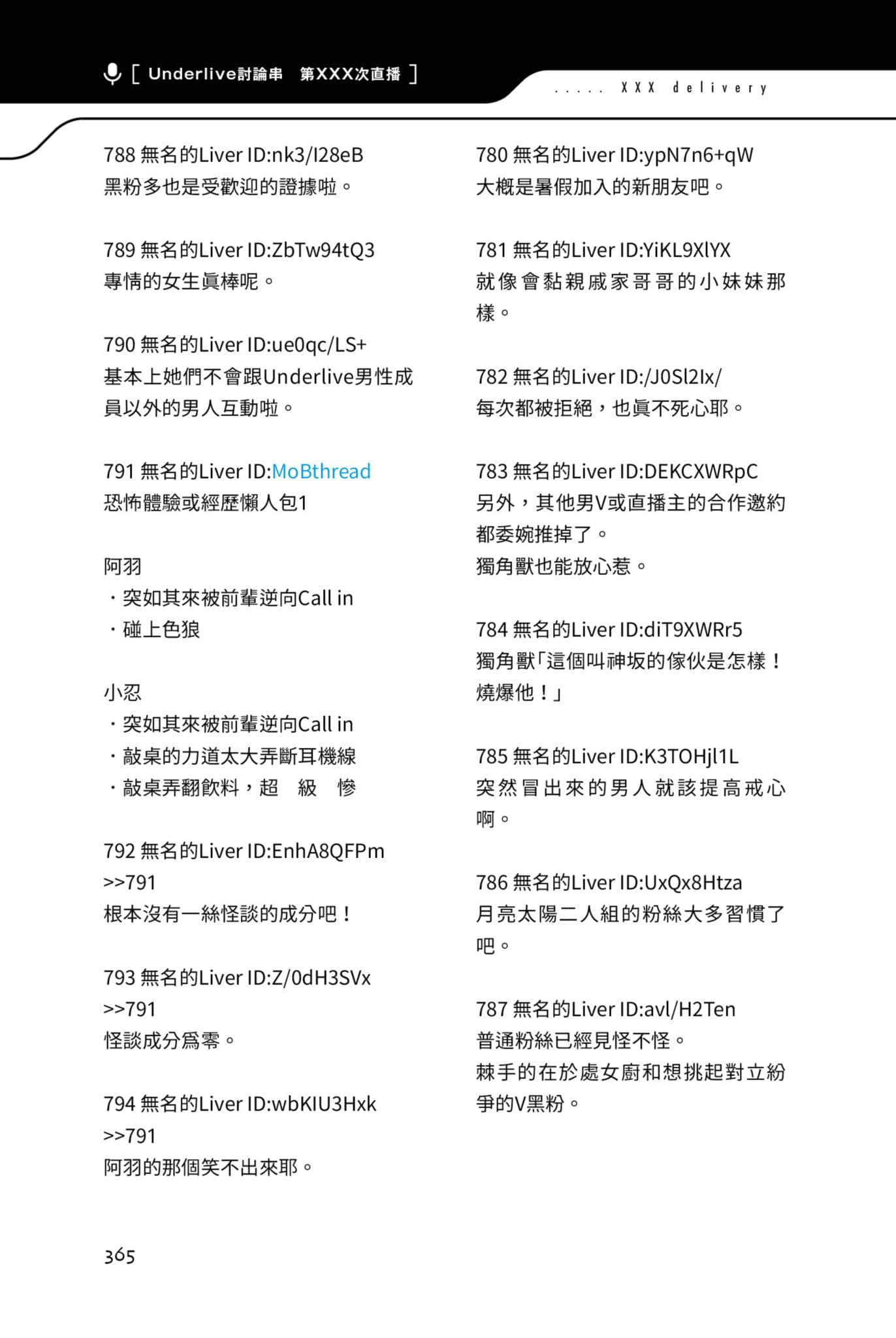 《快30歲才轉職成爲VTuber的故事。》2 28話 生日禮物想買什麼？插圖（2）