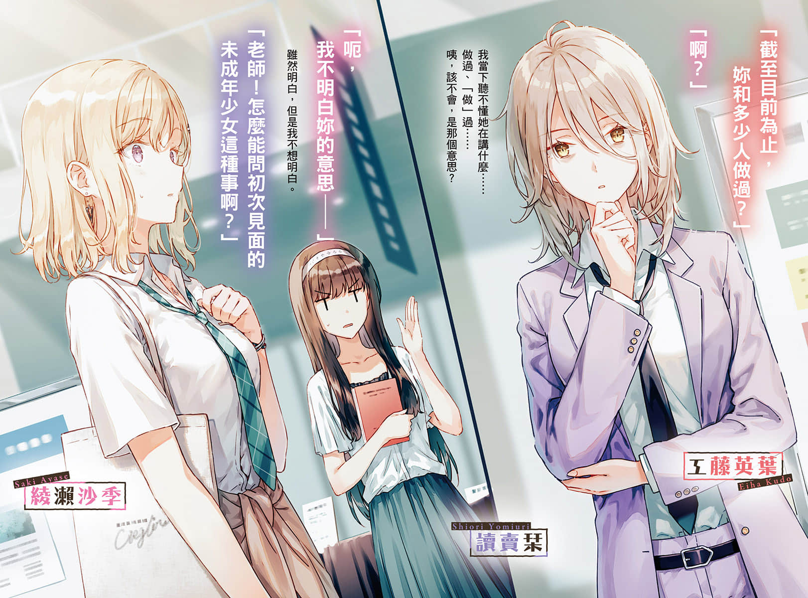 《义妹生活》4 插图（4）