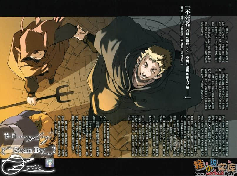 《BACCANO！大騷動》5 2001 The Children Of Bottle 插圖（3）