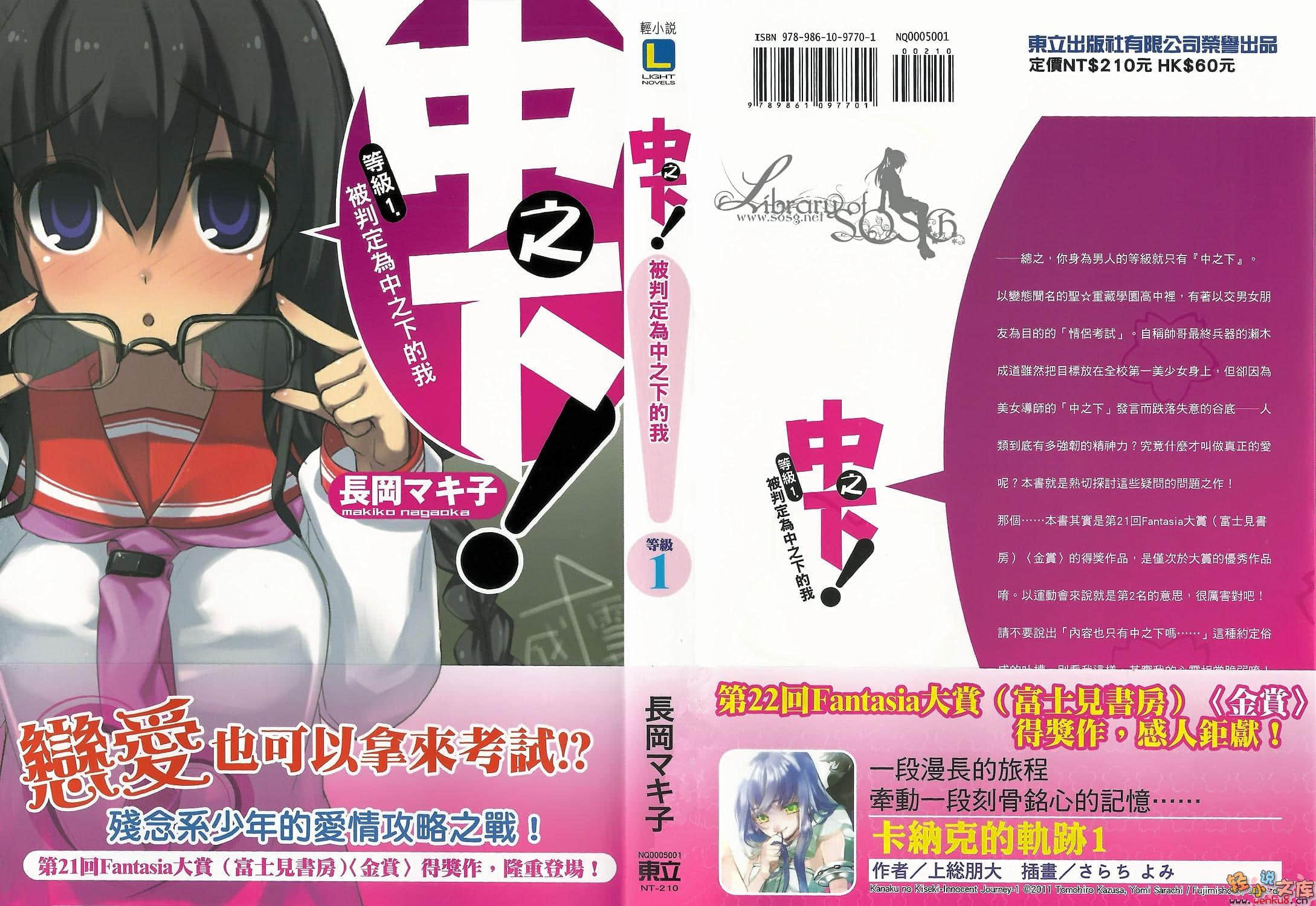 中之下!小说插图（4）