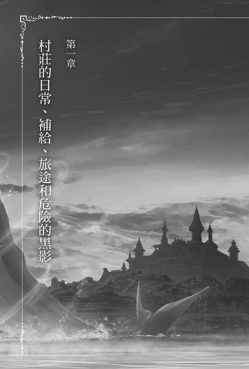 《里亚德录大地》4 插图（6）
