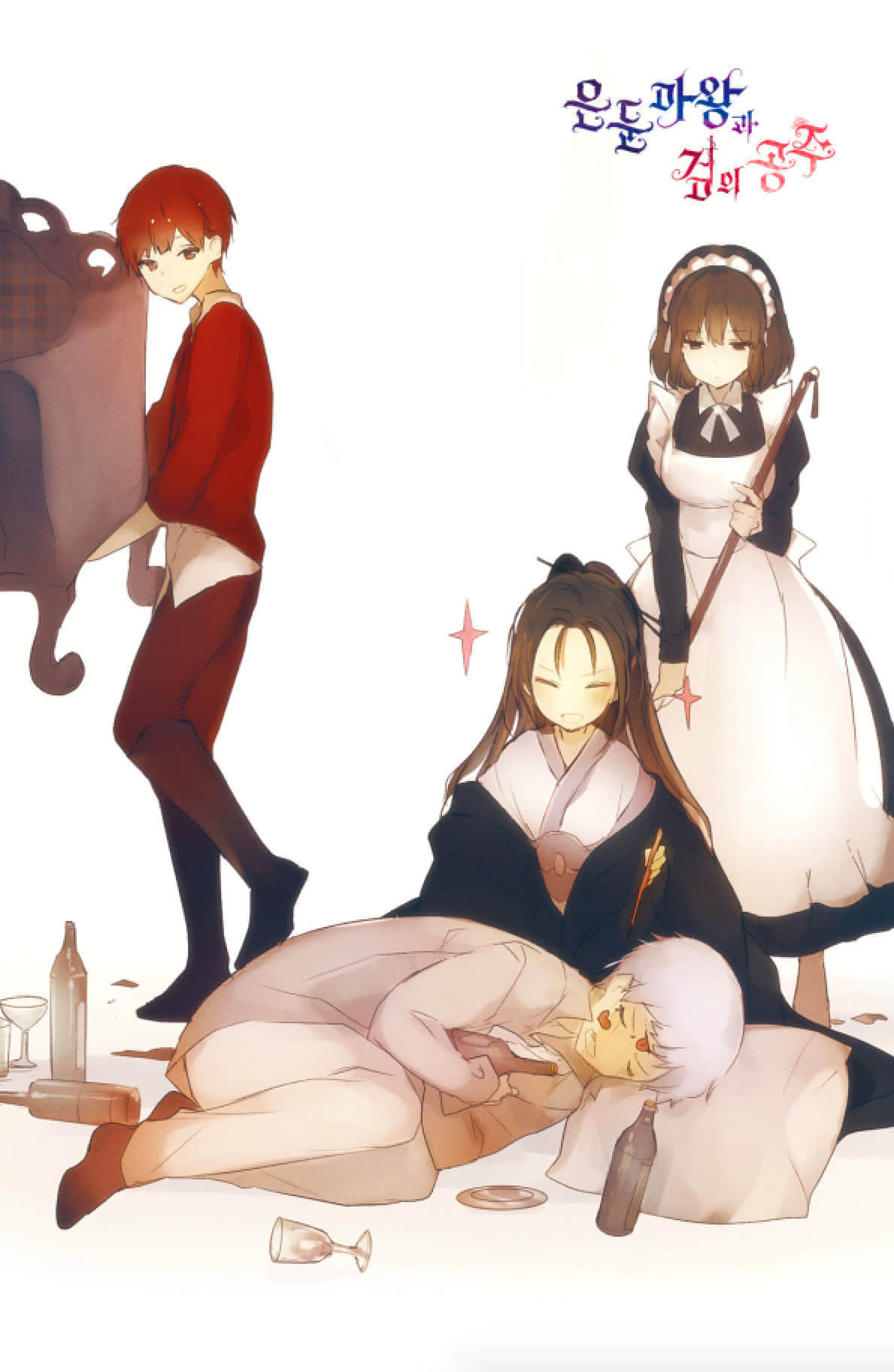 《隐遁魔王与剑之公主》8 插图（2）