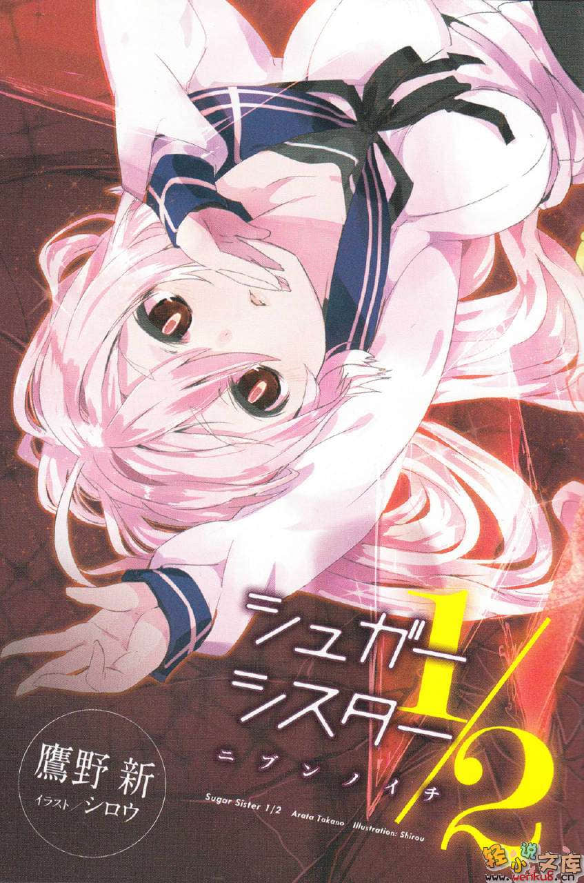 Sugar Sister 1∕2小说插图（8）