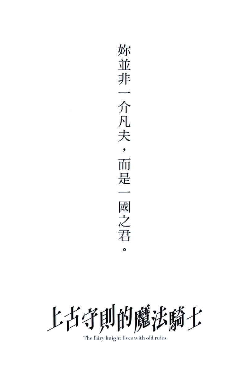 《上古守则的魔法骑士》4 插图（2）