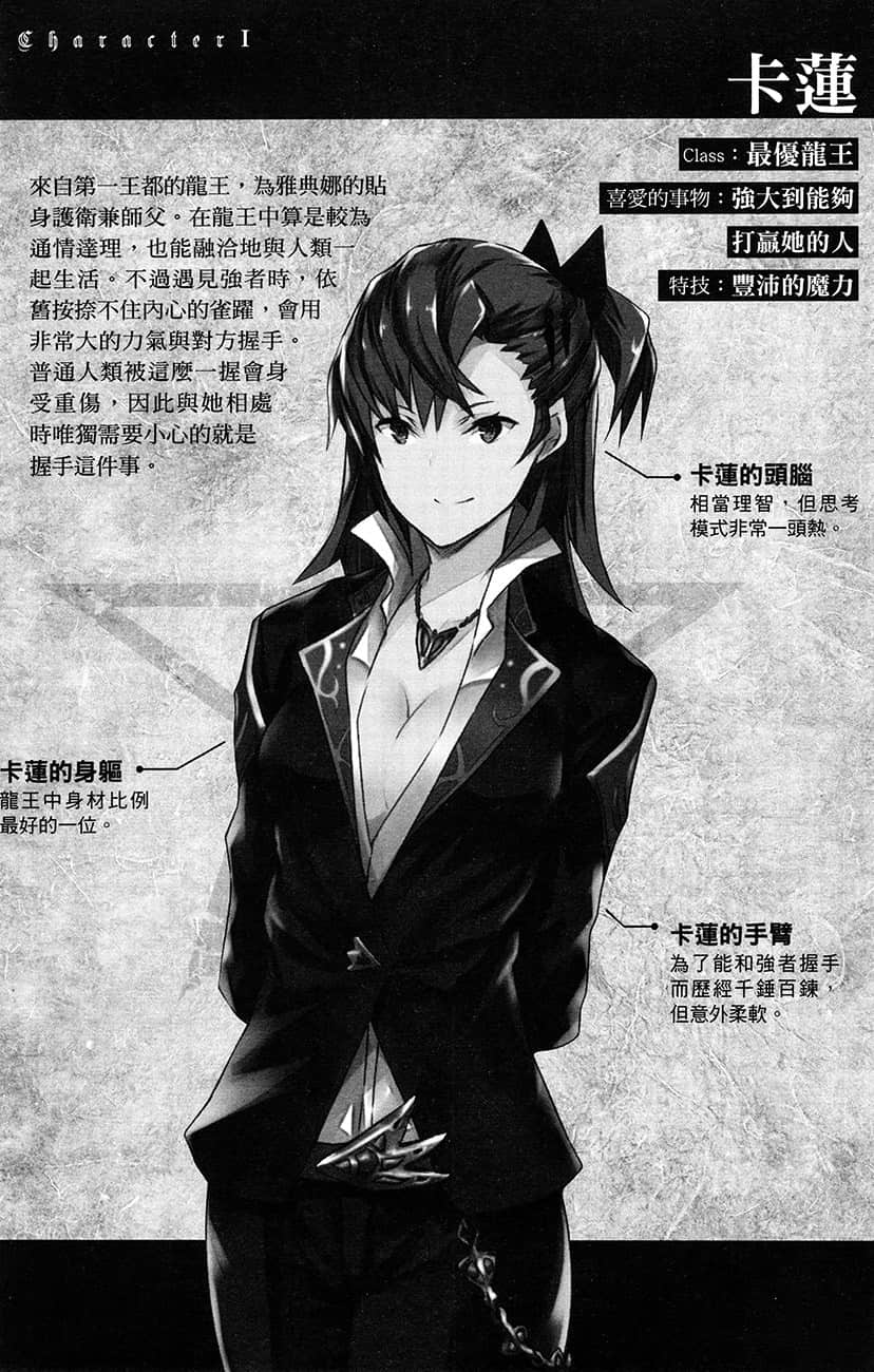 原来我家是魔力点~只是住在那里就变成世界最强~小说插图（94）