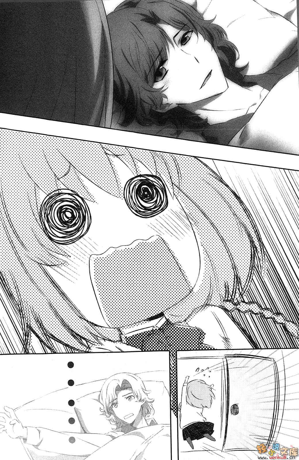 《魔法科高中的劣等生》15 古都内乱篇〈下〉 插图（13）