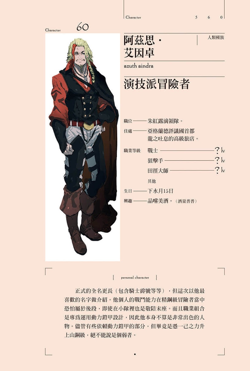 《OVERLORD不死者之王》14 灭国的魔女 角S介绍插图（4）