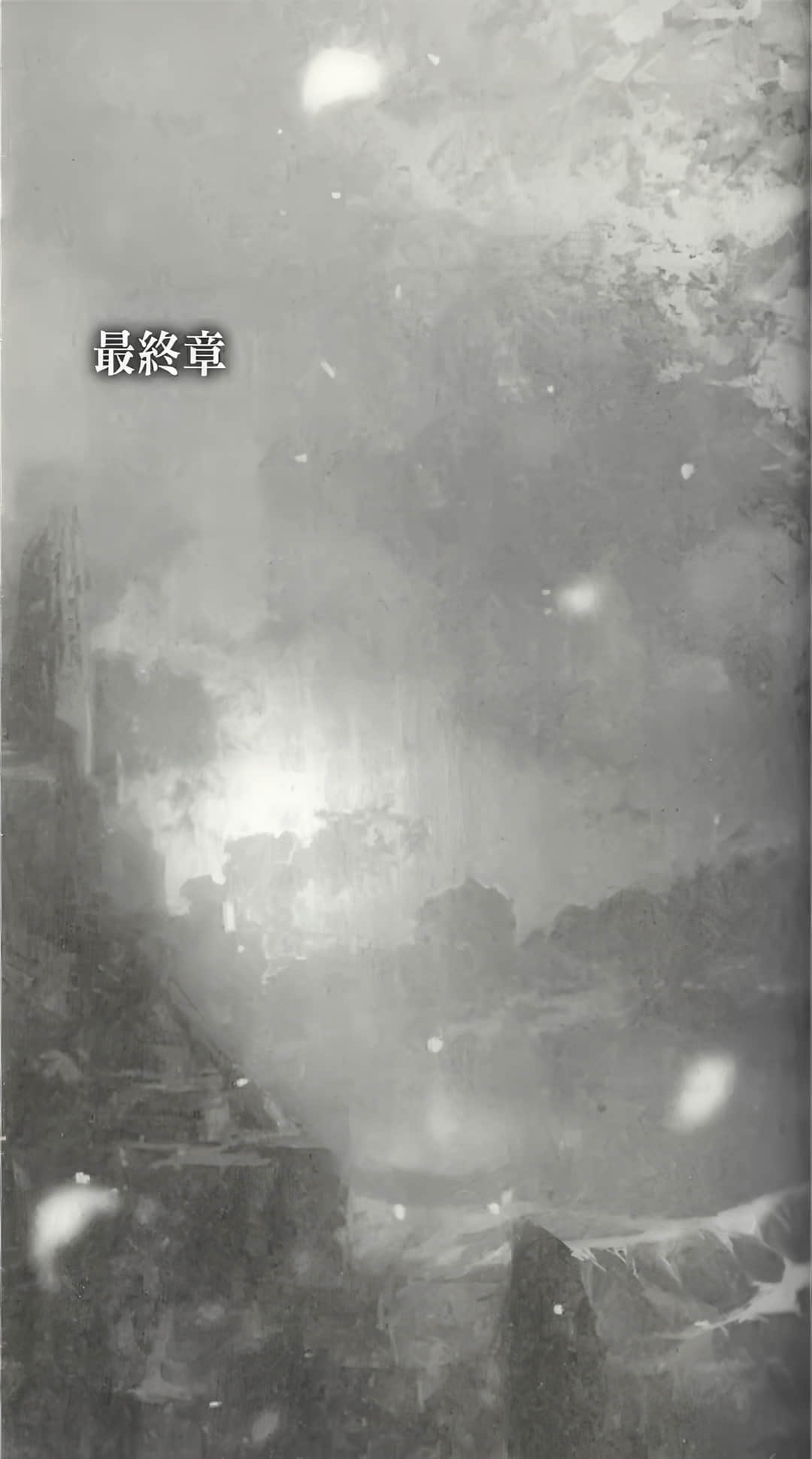 《世界盡頭的聖騎士》2 獸之森林的射手 最終章插圖（1）