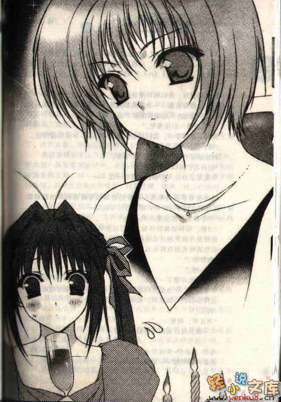 《银盘万花筒》3 So shy too-too princess 插图（9）