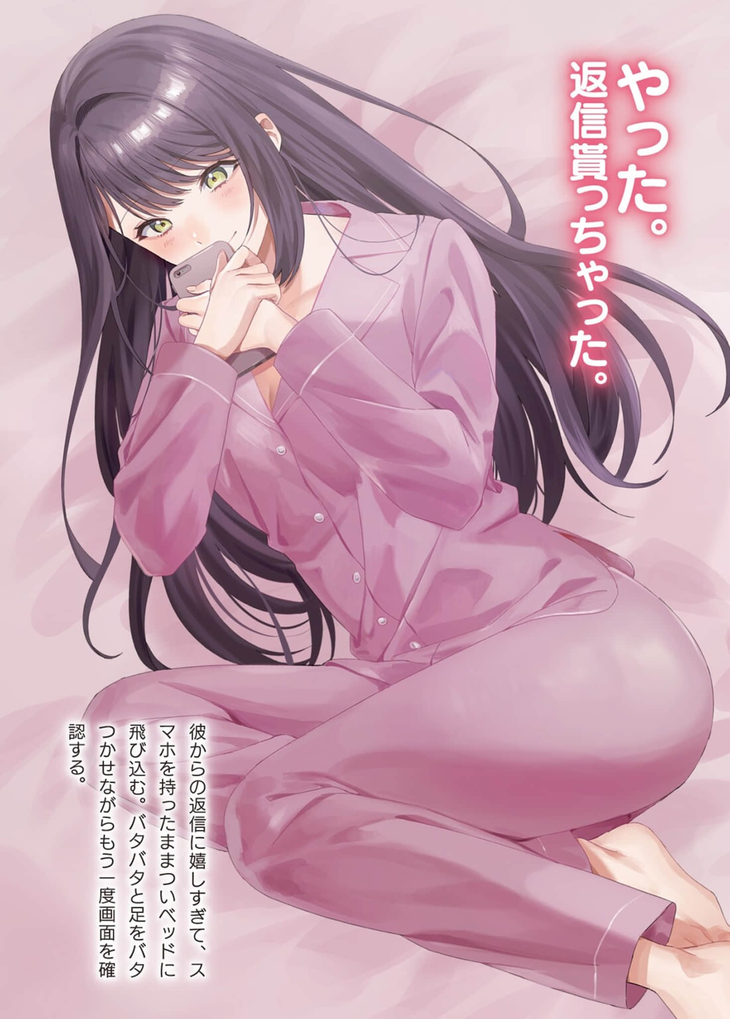 《不知不觉我好像吸引了学校第一的美少女》1 插图（4）