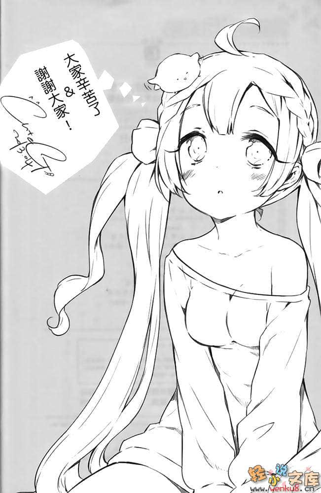 如果折断她的旗小说插图（78）