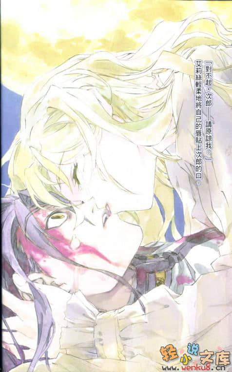 《BLACK BLOOD BROTHERS 黑血兄弟》4 伦敦舞曲 插图（4）