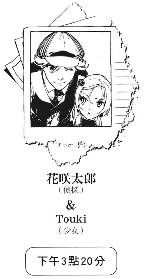 《说谎的男孩与坏掉的女孩》8 日常的价值是非凡 插图（26）