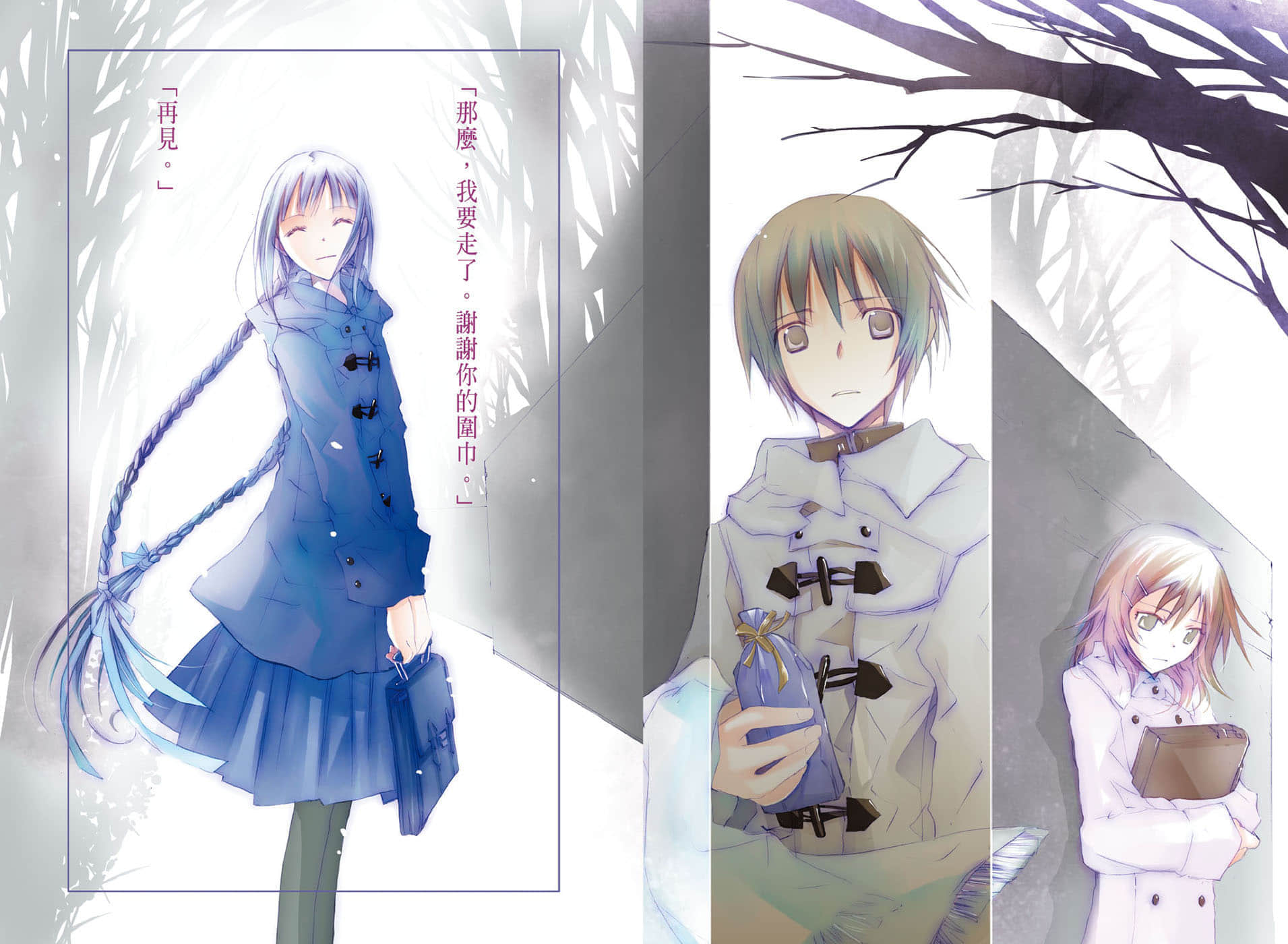 《文学少女》7 迈向神境的作家（上） 插图（5）