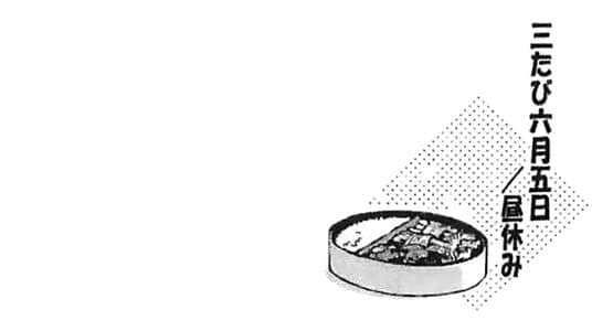 《虚轴少女》日常卷一 第二话：心跳加速☆便当大战插图（9）