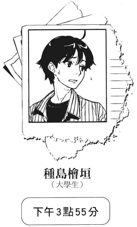 《说谎的男孩与坏掉的女孩》8 日常的价值是非凡 插图（32）