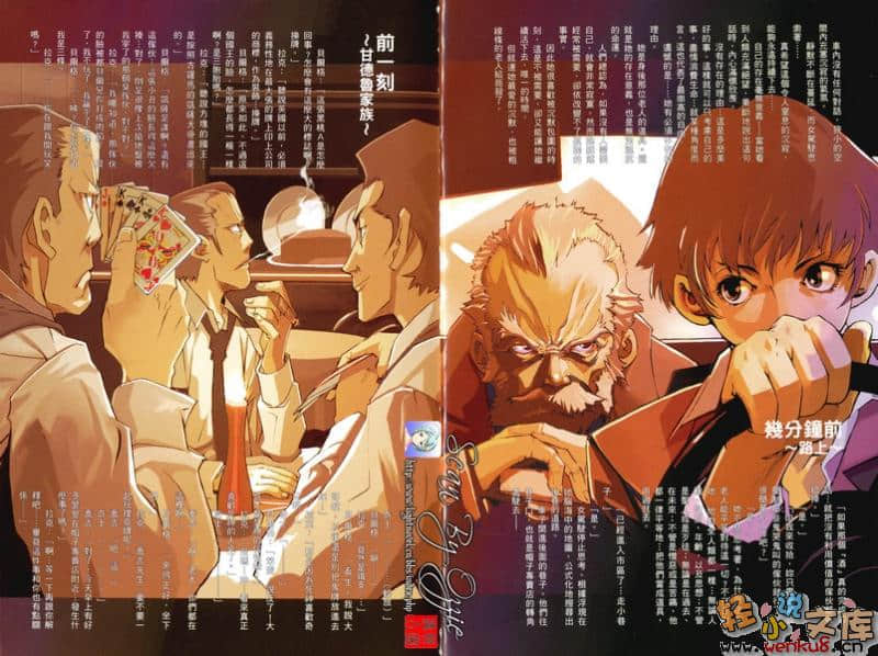 《BACCANO！大骚动》1 The Rolling Bootlegs 插图（5）