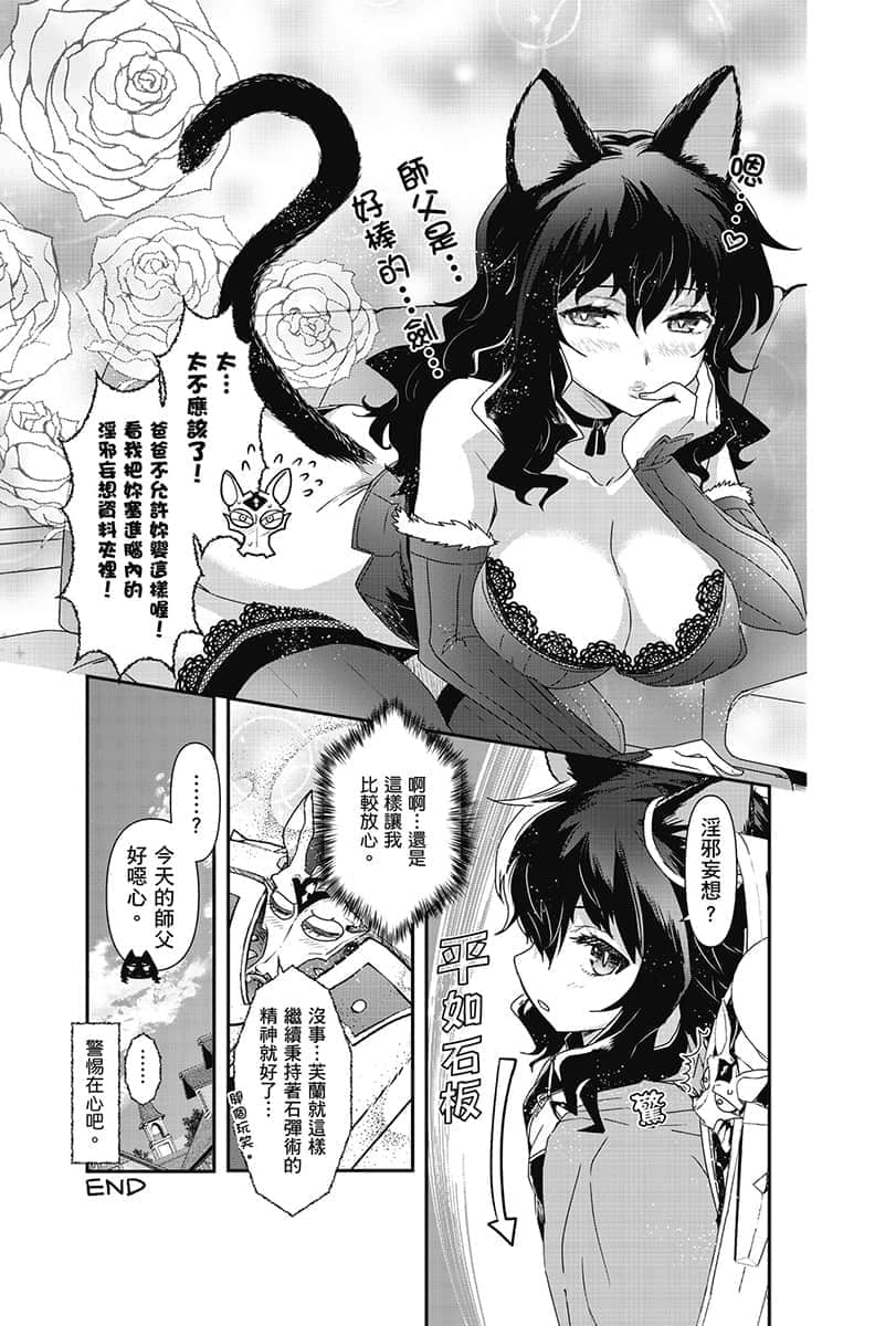 轉生就是劍小說插圖（38）