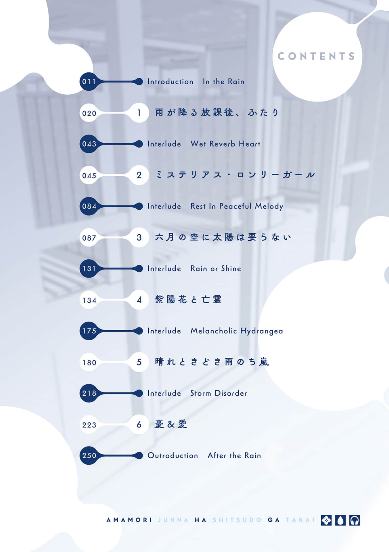 雨森润奈的湿度很高小说插图（12）