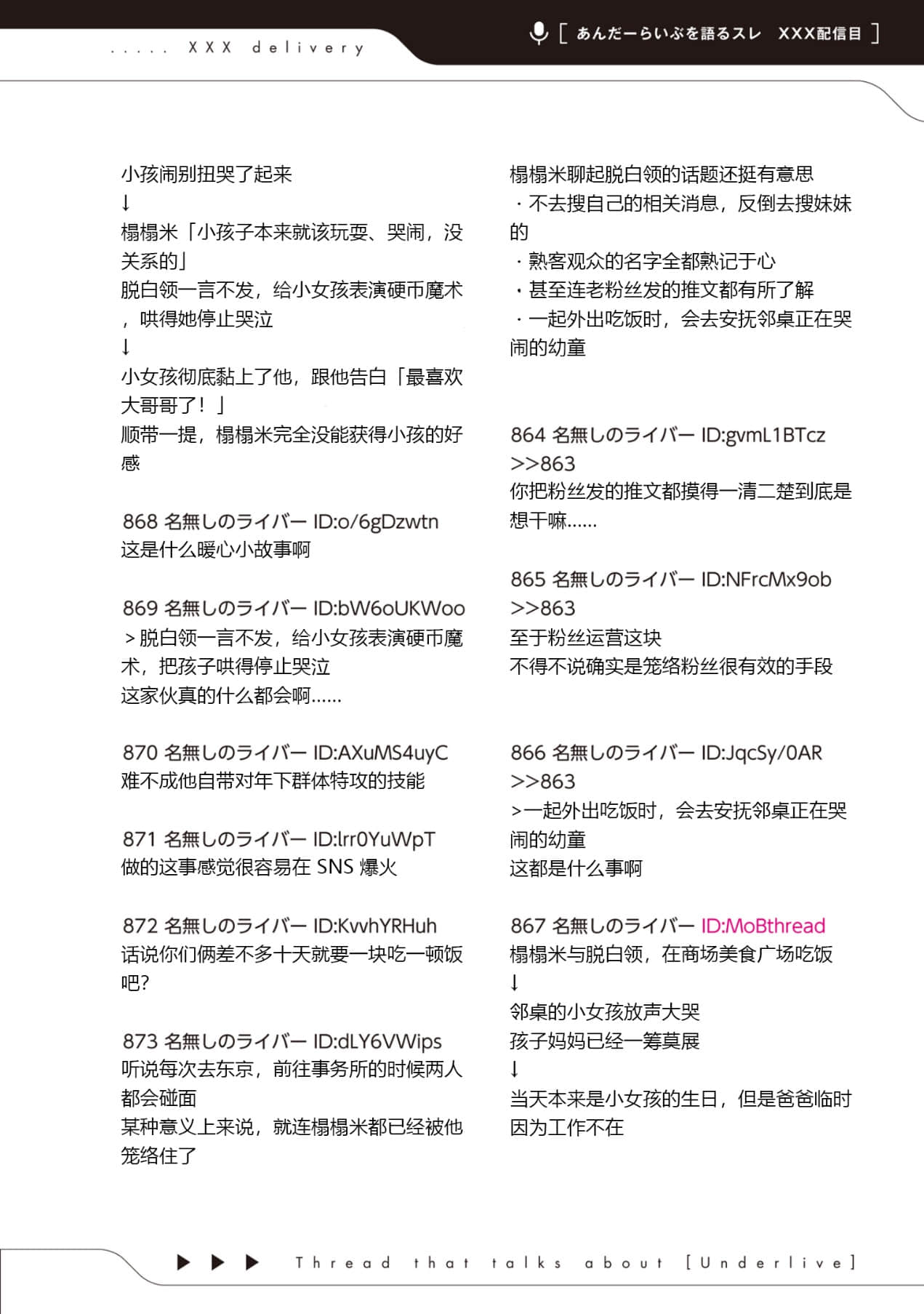 《快30岁才转职成为VTuber的故事。》5 第17话 老节目与广播插图（3）