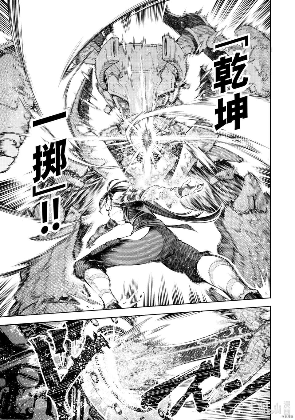 香格里拉边境（漫画）小说插图（813）