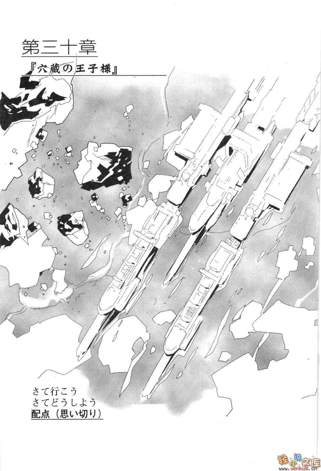 《境界線上的地平線》3 中 插圖（9）