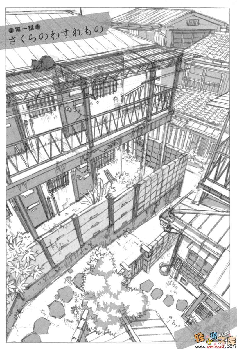 《幽落町妖怪杂货店》1 插图（4）
