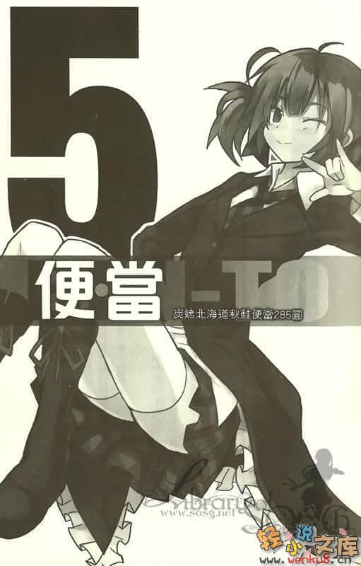 《便当》5 炭烤北海道秋鲑便当285圆 插图（8）