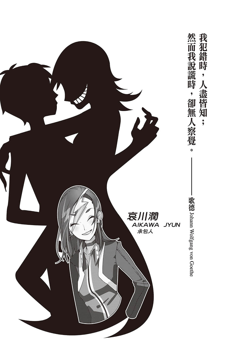 戏言系列 新版小说插图（36）