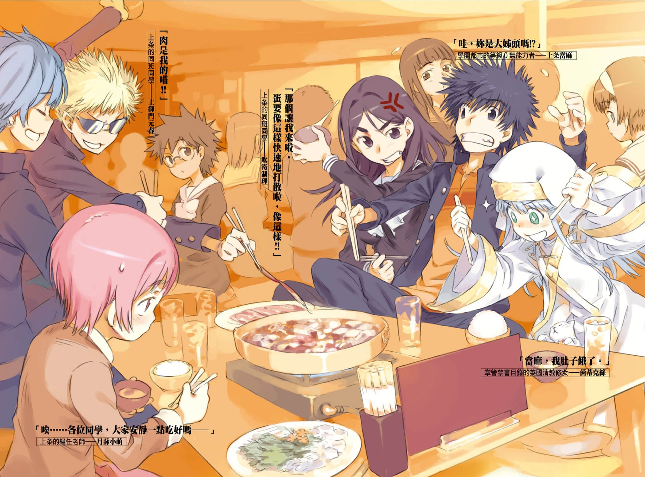 《魔法禁书目录》SS1 插图（3）