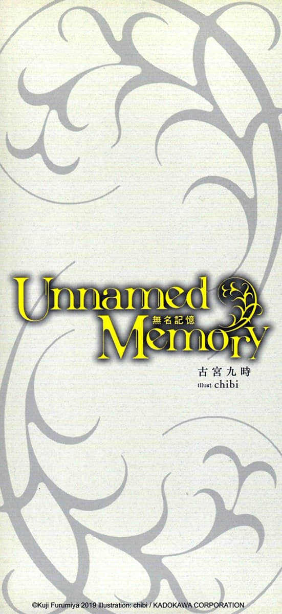 《Unnamed Memory 无名记忆》3 立誓永恒的尽头 后记插图（2）