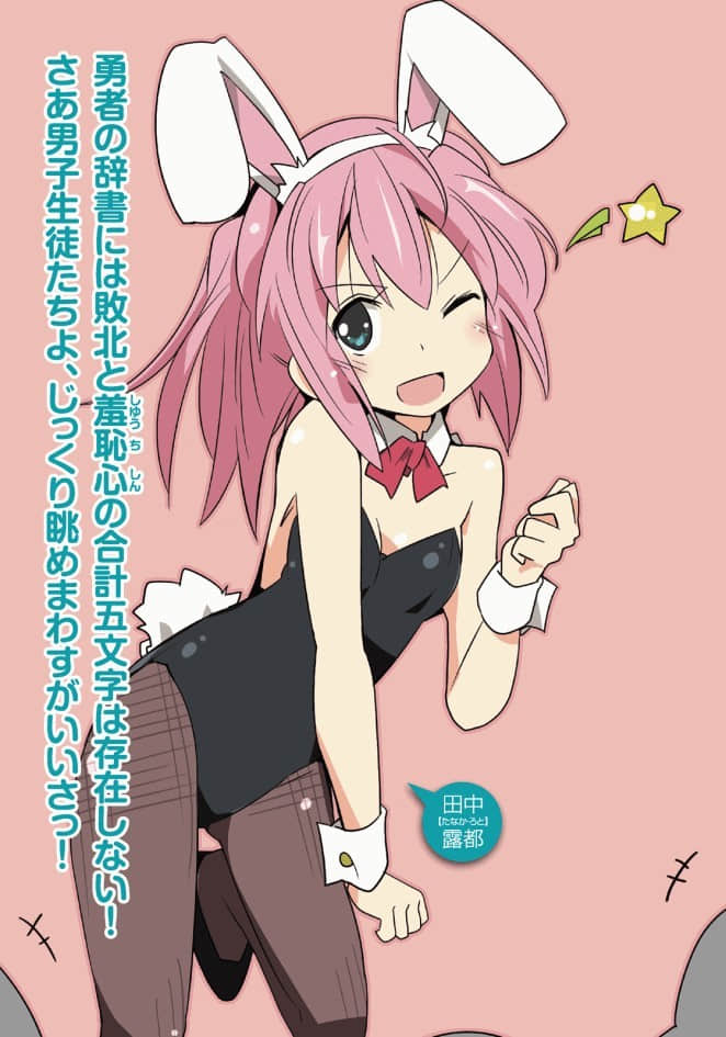 《邪神大沼》5 从容不迫君临！！ 插图（4）