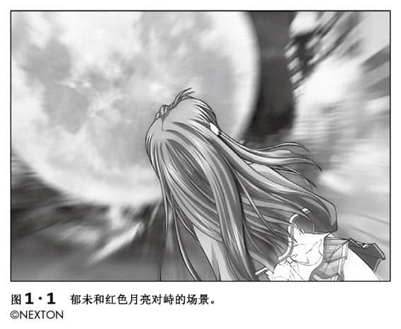《Key的轨迹》全一册 第一章 Key前史——围绕着《MOON．》和《ONE～辉之季节～》插图（2）