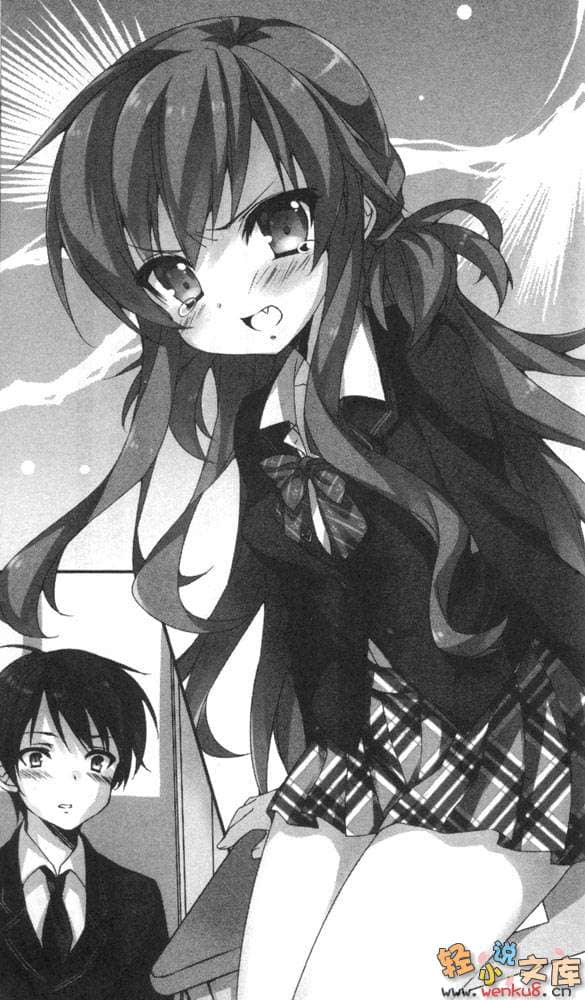 《想变成宅女，就让我当现充！》1 插图（15）