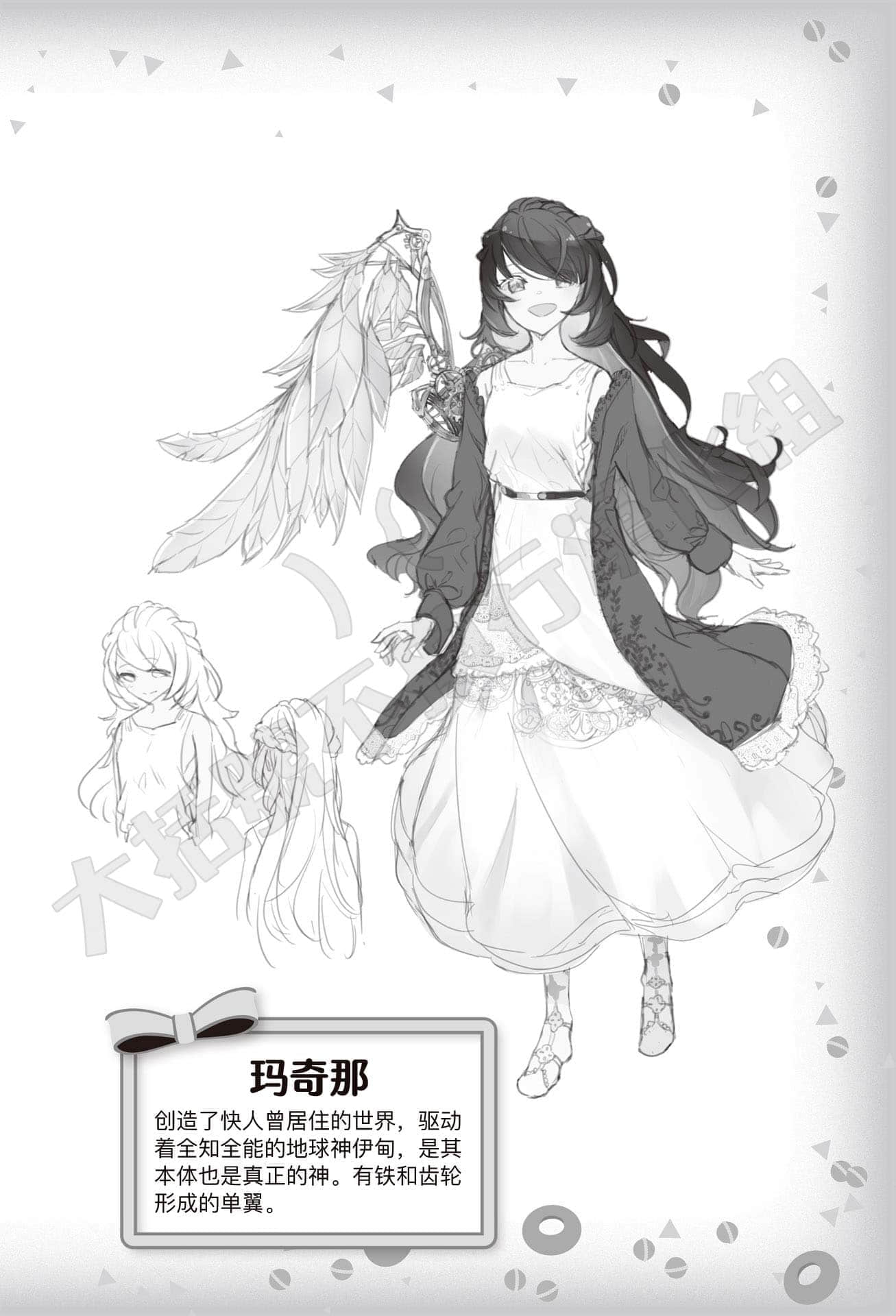《被卷入了勇者召唤事件却发现异世界很和平》10 [Special] 人设大公开插图（3）