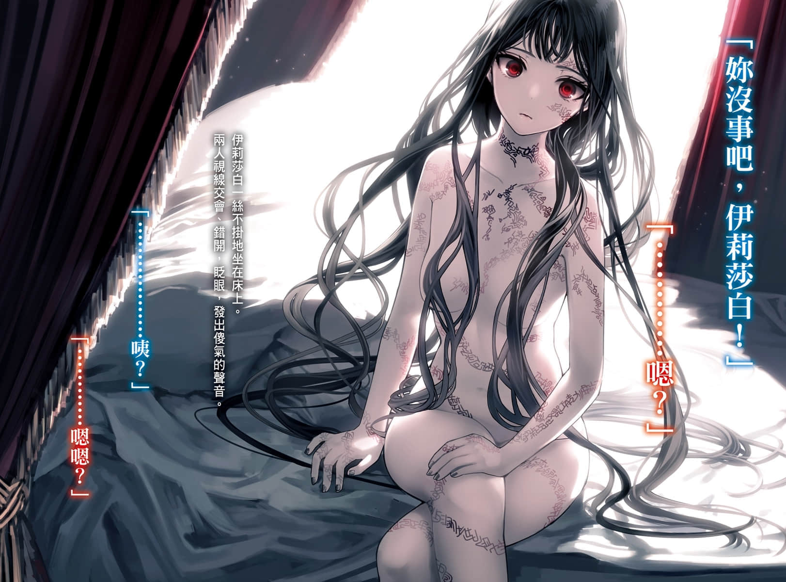 《异世界拷问姬》2 插图（3）