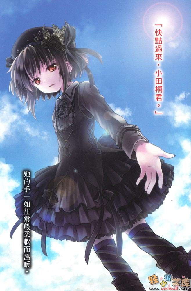 《B.A.D事件簿》1 茧墨今天也要吃巧克力 插图（8）