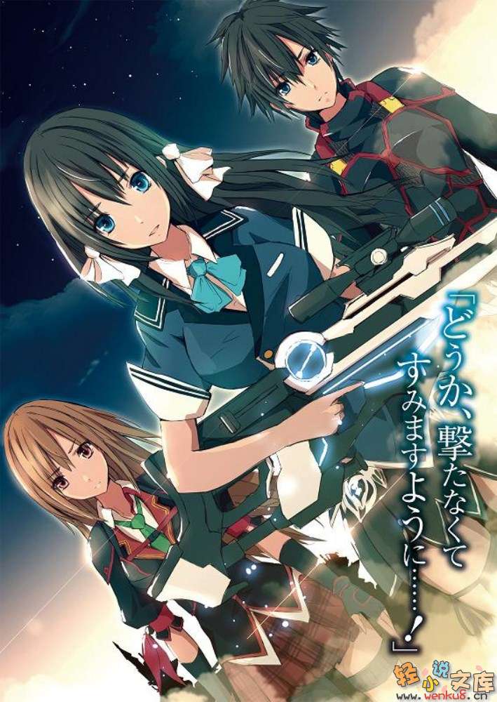 《開門銃外交官與龍之國大使館》1 插圖（6）