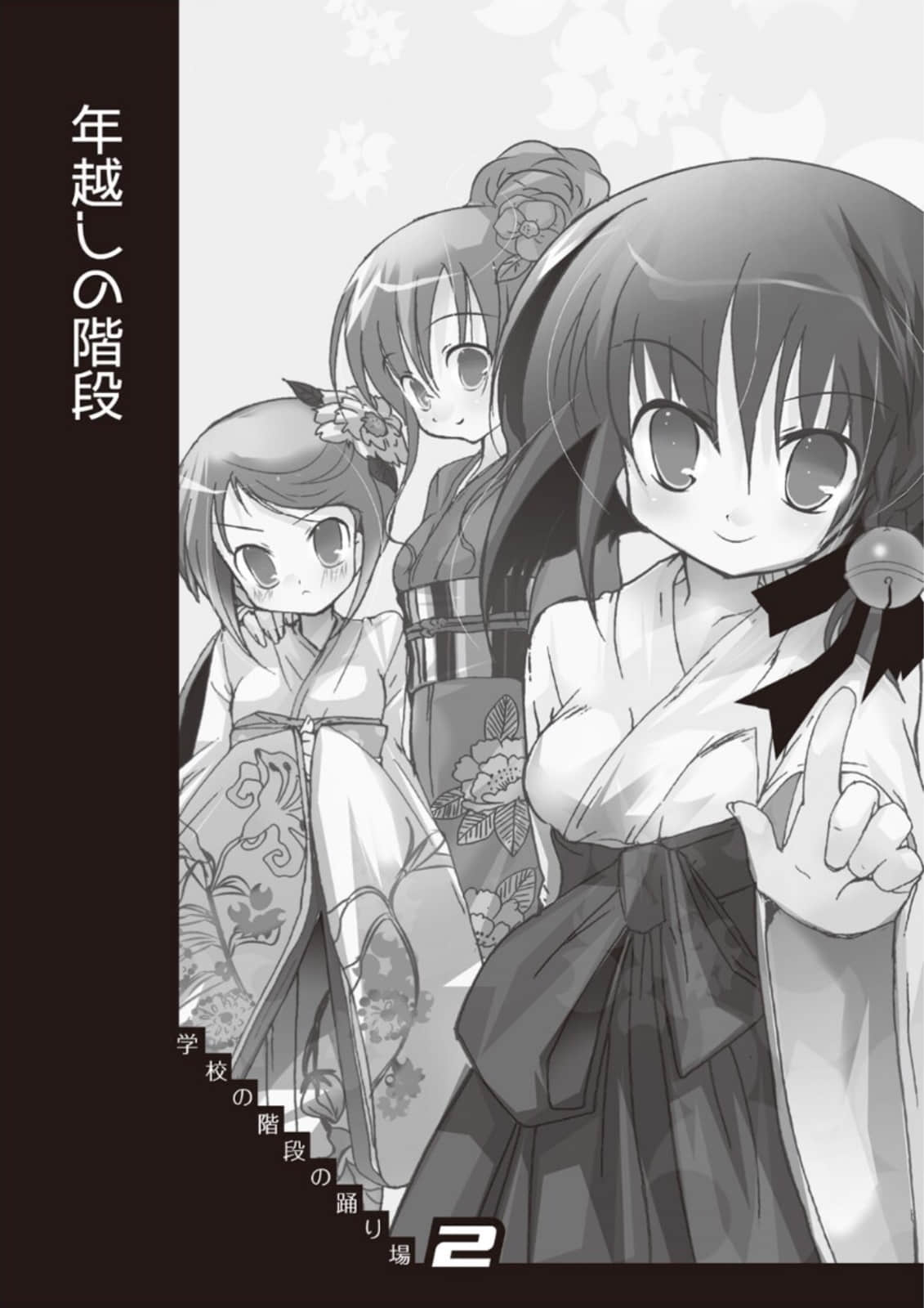 《学校的阶梯》番外二 作品相关插图（7）