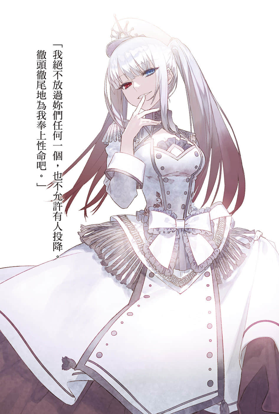《约会大作战 DATE A BULLET 赤黑新章》3 插图（6）