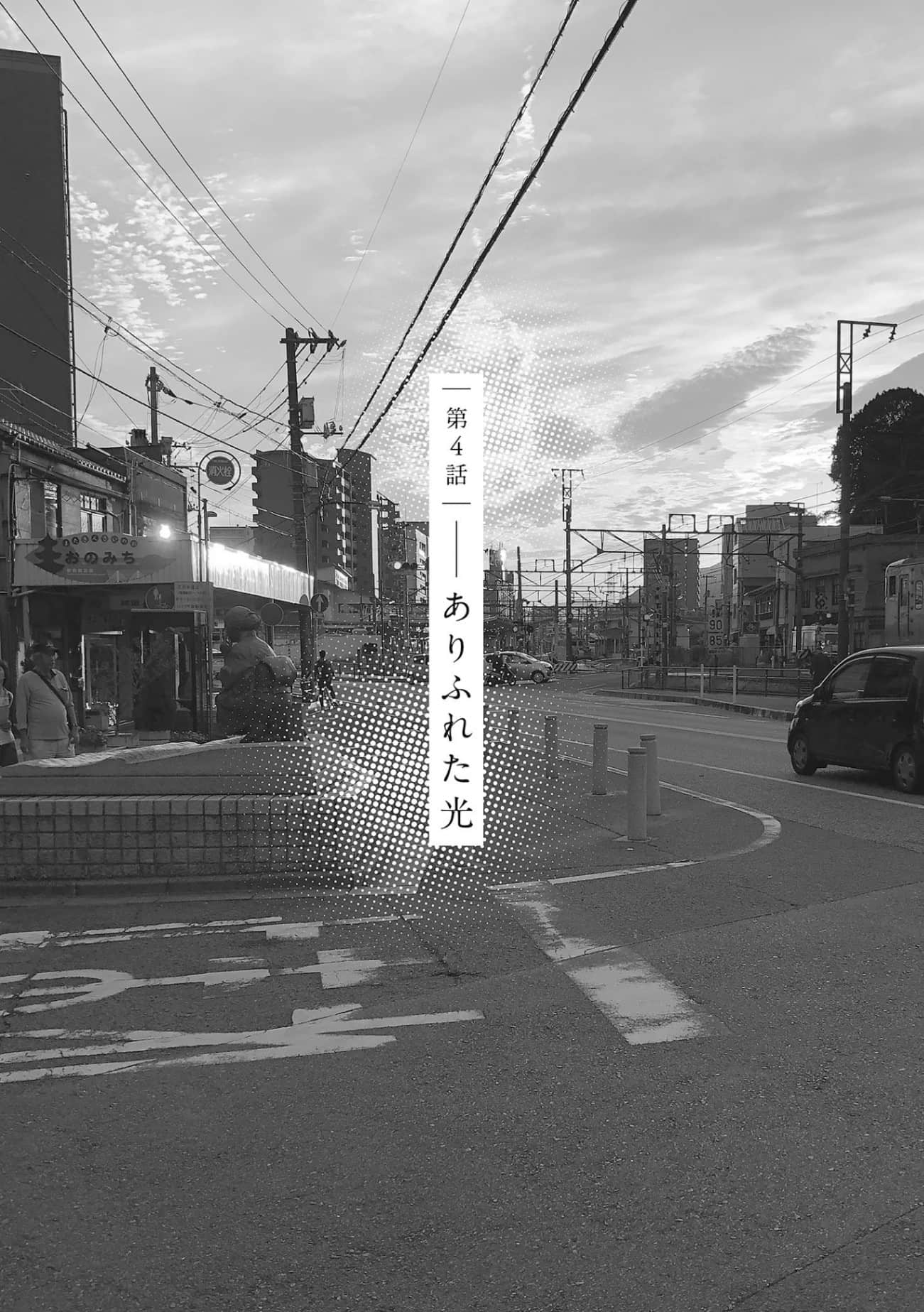 《日和的请求是绝对的》3 插图（18）