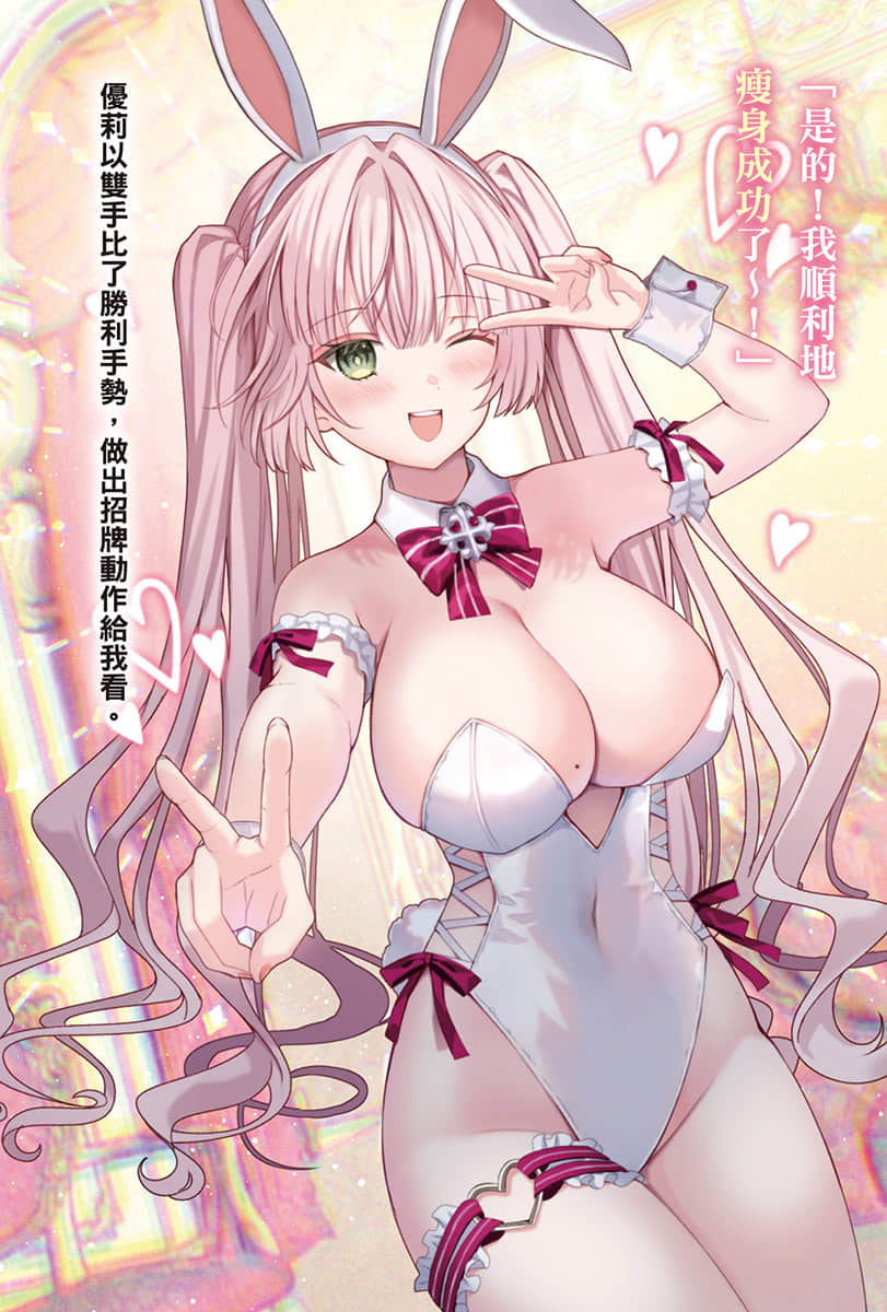 《我被踢出勇者隊伍而回到老家，但隊員們竟然全都跟了過來》3 插圖（3）