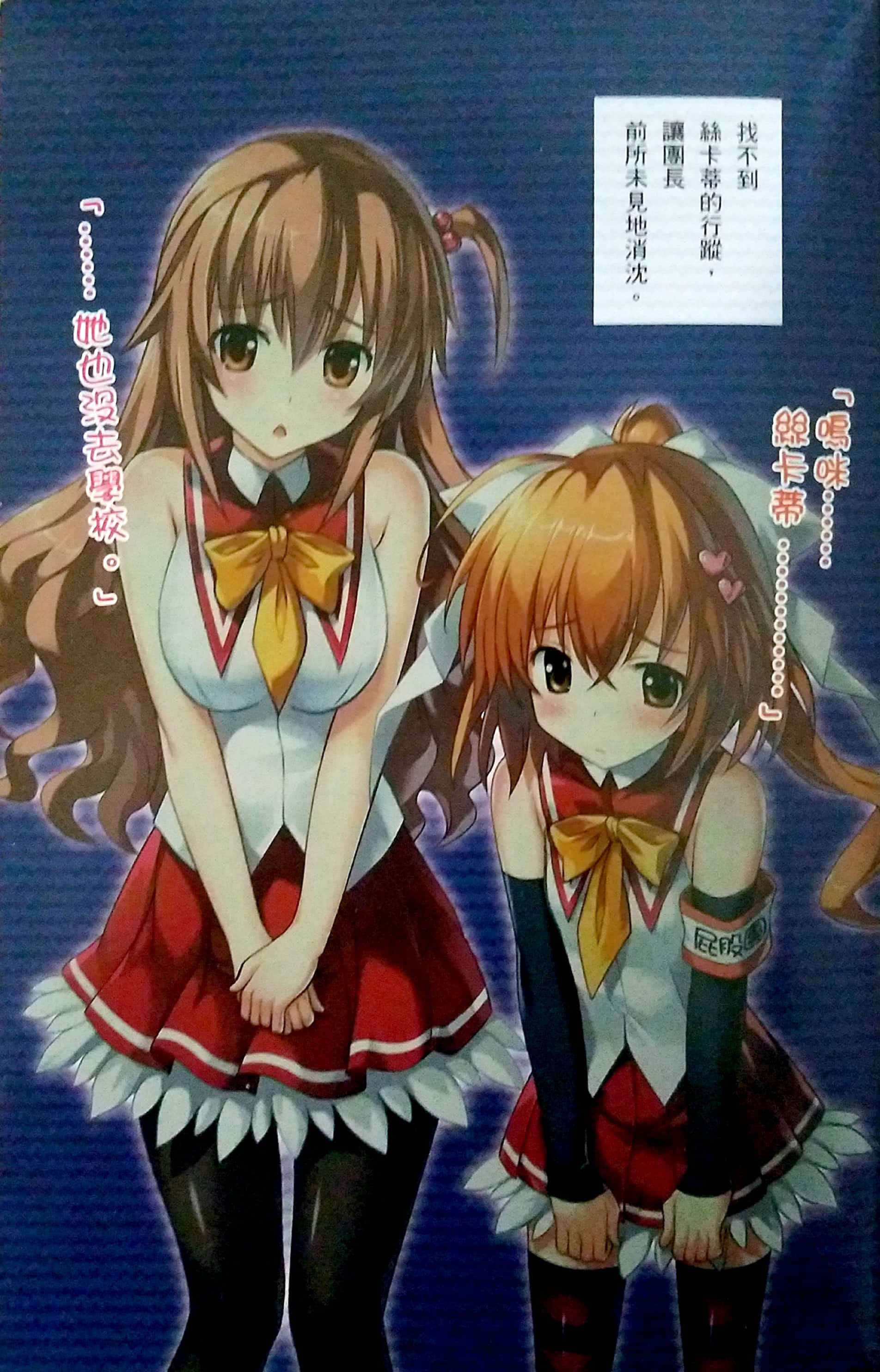 《堕落邪恶组织，拥抱美少女大胜利!》5 插图（2）