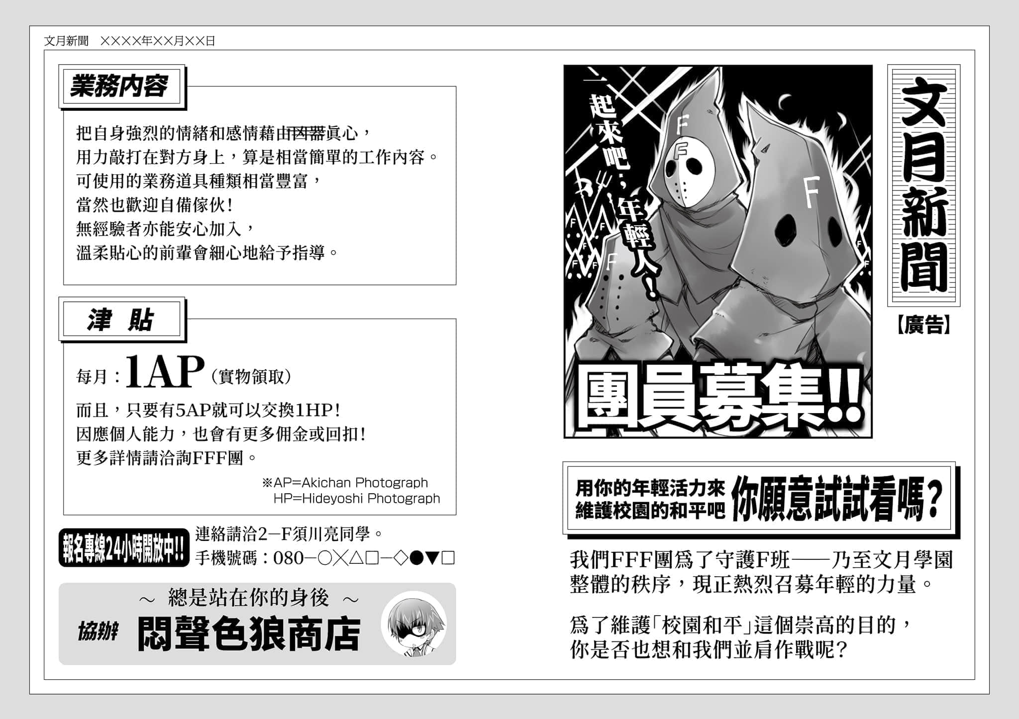 《笨蛋，测验，召唤兽》6.5 插图（9）